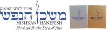 mishkan hanefesh